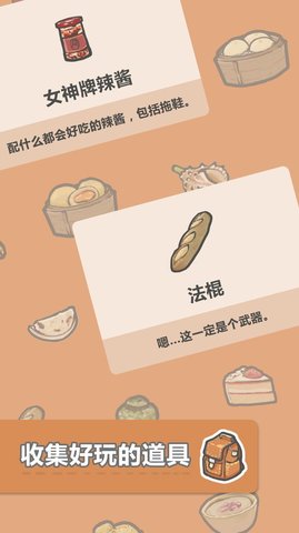 团子和胖友们的日常游戏（Tuanzi）手游