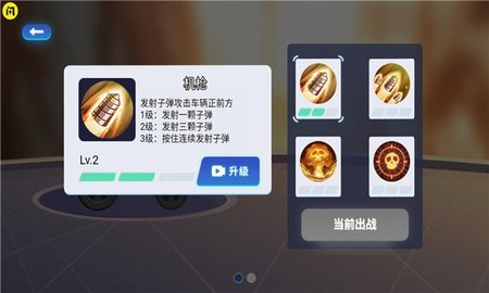 万宁赛车大招版手游