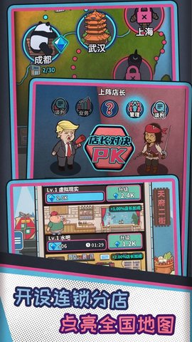 网吧模拟器安卓版手游