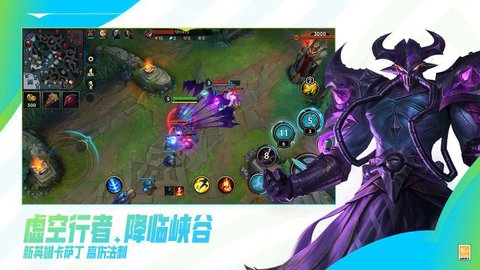 英雄联盟手游3.3a版本手游