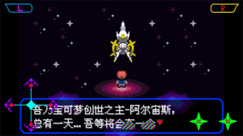口袋妖怪女神贝塔手游