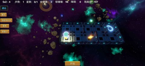 拾星人手游