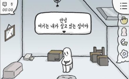 孤独的我手游