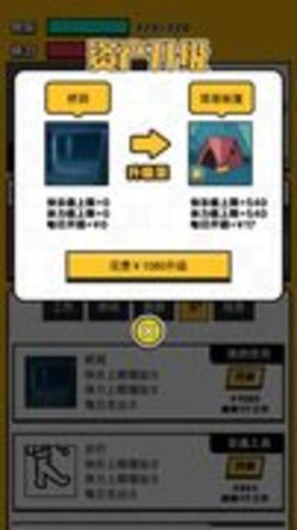 最强打工人手游