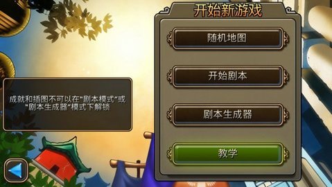 文明变革2汉化版手游