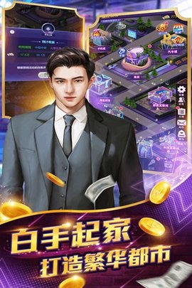星之守护手游