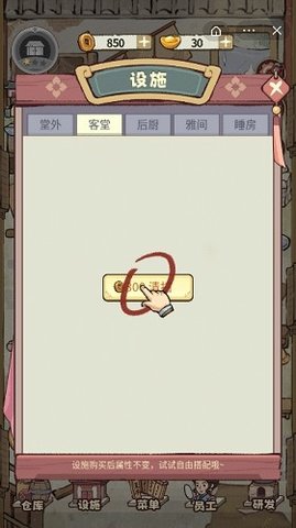 江湖大掌柜最新版手游
