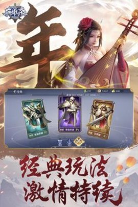 英雄杀最新版手游