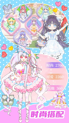换装少女舞会游戏手游