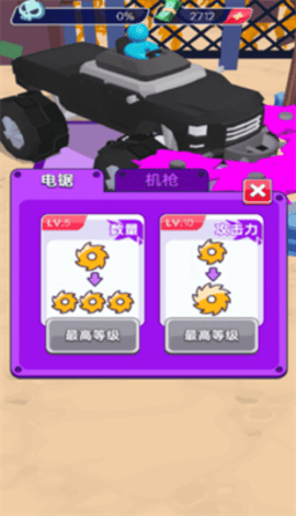 灭世战车最新版手游