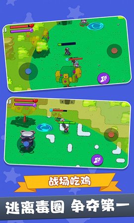 战场吃鸡5V5（Leaks）手游