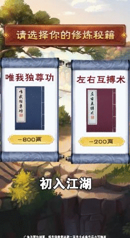 师妹选择器手游