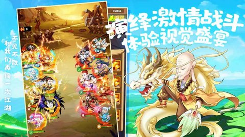 乌龙院之活宝传奇手游手游
