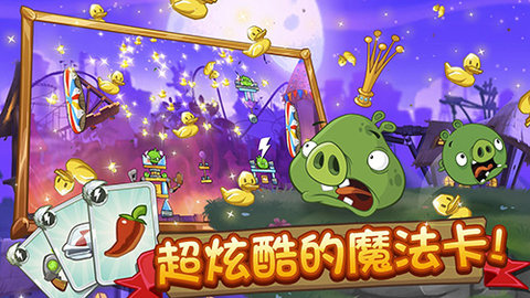 愤怒的小鸟2官方版手游