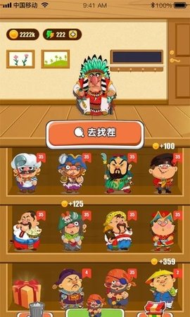 眼力达人手游