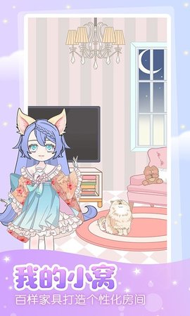 托卡迷你少女手游