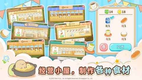 角落小伙伴的农场生活手游