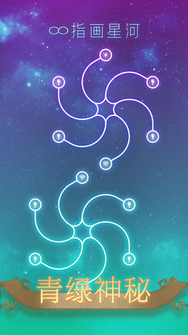 指画星河手游手游