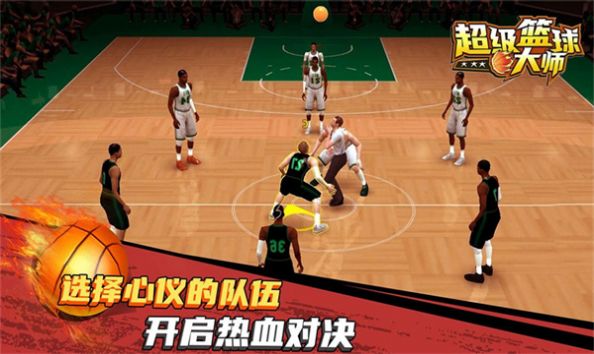 超级篮球NBA最新版手游
