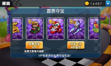 开心卡丁车官方版手游