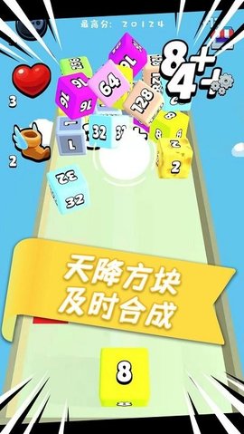 魔方2048手游