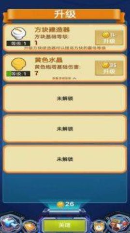 合成塔防王者手游