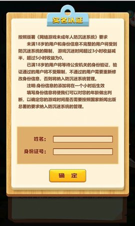 模拟登上福布斯手游