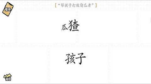 脑洞群英传游戏手游