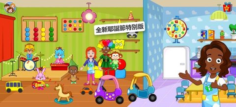 我的小镇托儿所（My Town : Daycare）手游