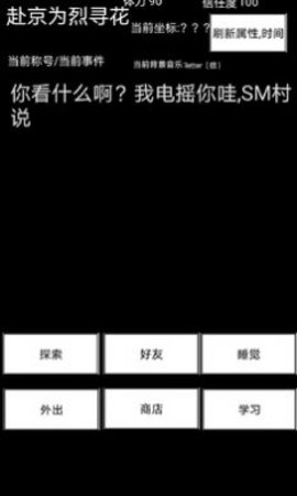 舔狗排挤日记手游