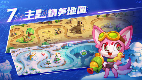 萌猫保卫战游戏手游