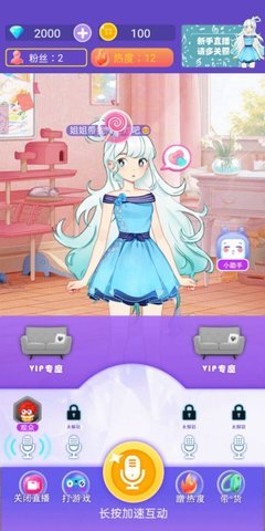 我要当网红2手游