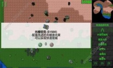 铁锈战争升级模组（Rusted Warfare）手游