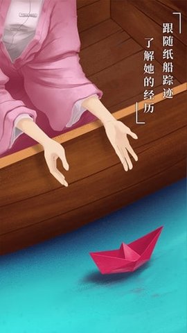 纸莲手游