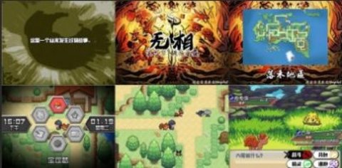 口袋妖怪极夜永昼无相手游