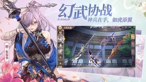 三国志幻想大陆国创加强版手游
