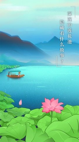 纸莲手游