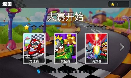 开心卡丁车官方版手游
