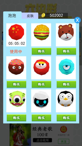 六边形圈地大作战手游