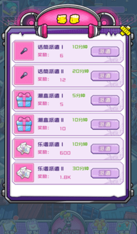 我的梦幻之城手游
