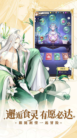 美食大乱斗手游