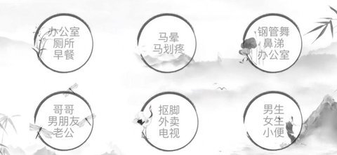 造句烧脑闯关手游