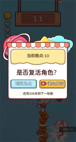 顶你个糕手游