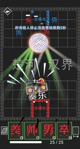 离谱汉字战争游戏手游