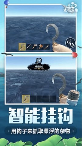 海岛木筏求生联机版手游