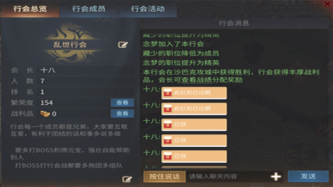 巅峰霸业手游
