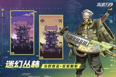 流浪方舟腾讯版手游