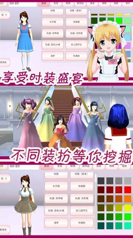 可爱动漫女孩装扮手游