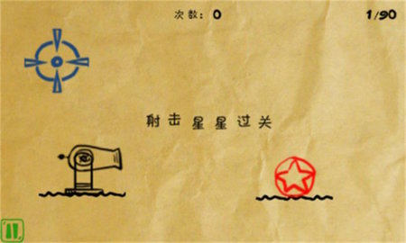 炮弹飞人手游