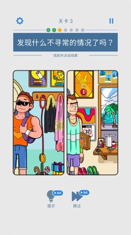 脑洞大冒险手游